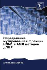 Opredelenie mutirowawshej frakcii NPM1 w AML metodom dPCR af Ahmadreza Arbab