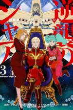 Mobile Suit Gundam: Char's Counterattack, Volume 3