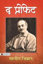 The Prophet (Hindi Translation of The Prophet) af Kahlil Gibran