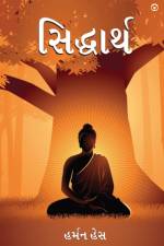 Siddharta in Gujarati (સિદ્ધાર્થ) af Harman Hais