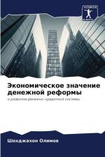 Jekonomicheskoe znachenie denezhnoj reformy af Shohdzhahon Olimow