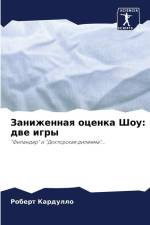 Zanizhennaq ocenka Shou: dwe igry af Robert Kardullo