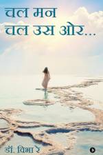 Chal Mann Chal Uss Aur... af Vibha Ray