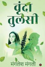 Vrinda Tulsi af Manglesh Mangli