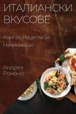 Италиански Вкусове: Книг af &1084