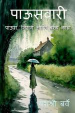 PaausWari af Yashasree Barve