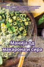 Манија од макарона и сира af &1080