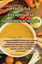 Најбоља кухарица за прав af &1072