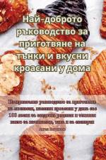 Най-доброто ръководство af 1040