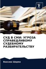 СУД В СМИ af В