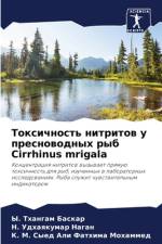 Toxichnost' nitritow u presnowodnyh ryb Cirrhinus mrigala af Y. Thangam Baskar