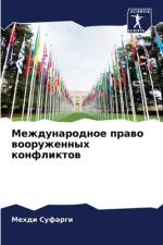 Mezhdunarodnoe prawo wooruzhennyh konfliktow af Mehdi Sufargi