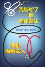 我嫁給了一個迪克醫生他也治療女人 af Madeline Zech Ruiz