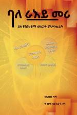 ባለ ራእይ መሪ af Kassa