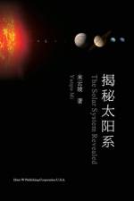 揭秘太阳系（The Solar System Revealed, Chinese Edition） af Yunpo Mi