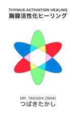 Thymus activation healing af Takashi 2baki