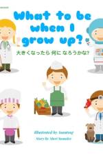 What to be when I grow up? 大きくなったら 何に なろうかな？ af Mari Sumalee