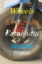 Wheels Evolution Cambodia af Egashira Shoichi