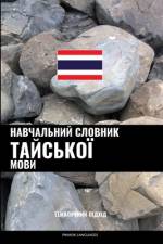 Навчальний словник тайської мови af Pinhok Languages