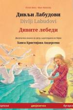 Дивљи Лабудови / Divlji Labudovi - Дивите лебеди (српски - б af Ulrich Renz