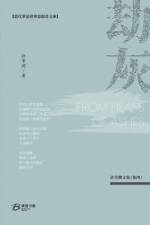 劫灰 af 许