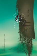 狂 af Shuyou Zhuang