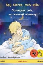 Śpij dobrze, maly wilku - Солодких снів, маленький вовчикy (polski - ukraiński) af Ulrich Renz