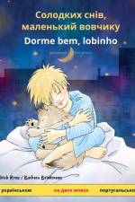 Солодких снів, маленький вовчикy - Dorme bem, lobinho (украї af Ulrich Renz
