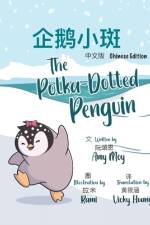 The Polka-Dotted Penguin 企鹅小斑 af Amy Moy