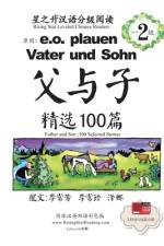 父与子精选100篇-简体汉英双语彩色版-星之升汉语分级阅读2级