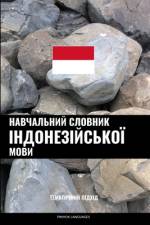 Навчальний словник індонезійської мови af Pinhok Languages