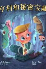 亨利和秘密宝藏 - Henry and the Hidden Treasure af B C R Fegan