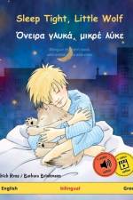 Sleep Tight, Little Wolf - Όνειρα γλυκά, μικρέ λύκε (English - Greek) af Ulrich Renz
