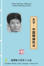 Tianzi(the Son of Heaven)天子-中国精神形式 af Xuanjun Xie