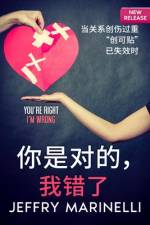 你是对的，我错了 af Jeffry Marinelli