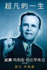 第 四 册 万 喝彩的 道人（1951-1954） af Owen Jorgensen