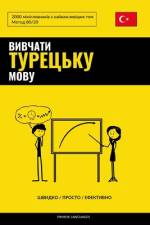 Вивчати турецьку мову - Швидко / Просто / Ефек af Pinhok Languages