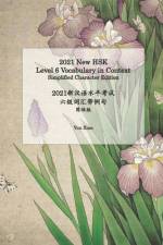 2021 New HSK Level 6 Vocabulary in Context af Yun Xian