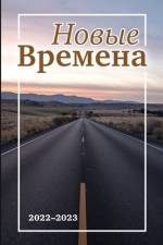 Времена #3 af Taissia Suvorova