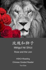 Rose and the Lion 玫瑰和狮子 af Yun Xian