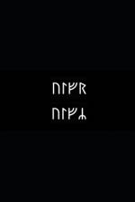 B'ajlom ii Nkotz'i'j Publications' Icelandic Phrasebook af Sandra Chigüela