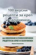 100 вкусни рецепти за креп и & af &1080