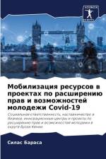 Mobilizaciq resursow w proektah po rasshireniü praw i wozmozhnostej molodezhi Covid-19 af Silas Barasa
