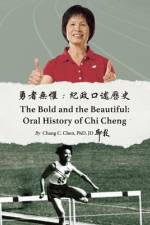 勇者無懼：紀政口述歷史 af Chang Chen