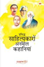Short Stories - Famous Hindi Writers (Premchand, Sharat Chandra, Jaishankar Prasad, Rabindranath Tagore) (Hindi) af Premchand