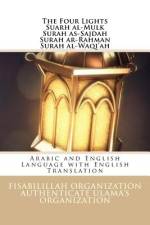 The Four Light - Suarh al-Mulk Surah as-Sajdah Surah ar-Rahman Surah al-Waqi'ah af Fisa Authenticate Ulama's Organization