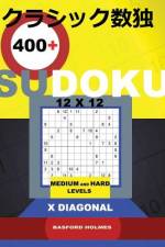 400 Sudoku 12x12. af Basford Holmes