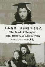 上海明珠：王詳明口述歷史 af Chang C Chen