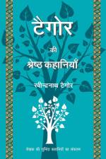 Tagore Ki Shrestha Kahaniyaan af Ravindranath Tagore