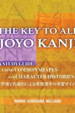 THE KEY TO ALL JOYO KANJI af Noriko Kurosawa Williams
